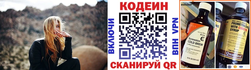 Codein Purple Drank  KRAKEN ТОР  Колпашево 