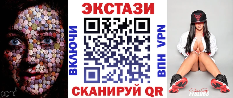 ЭКСТАЗИ VHQ  цена наркотик  нарко площадка официальный сайт  Колпашево 