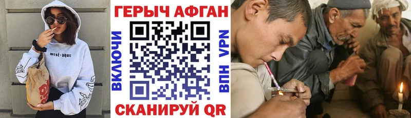 купить   OMG ссылки  Героин хмурый  Колпашево 