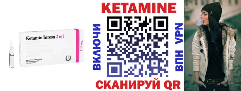 Кетамин ketamine  Колпашево 