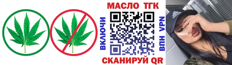 ОМГ ОМГ как зайти Колпашево Дистиллят ТГК концентрат купить сайты